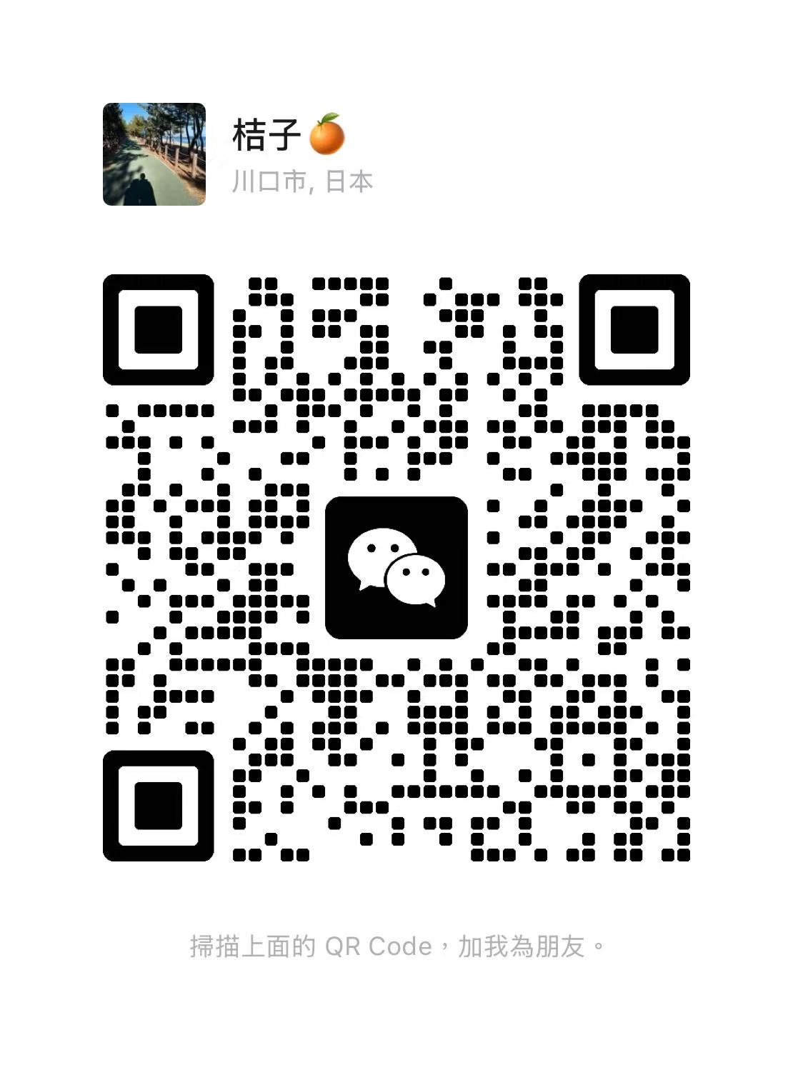 WeChat QRコード
